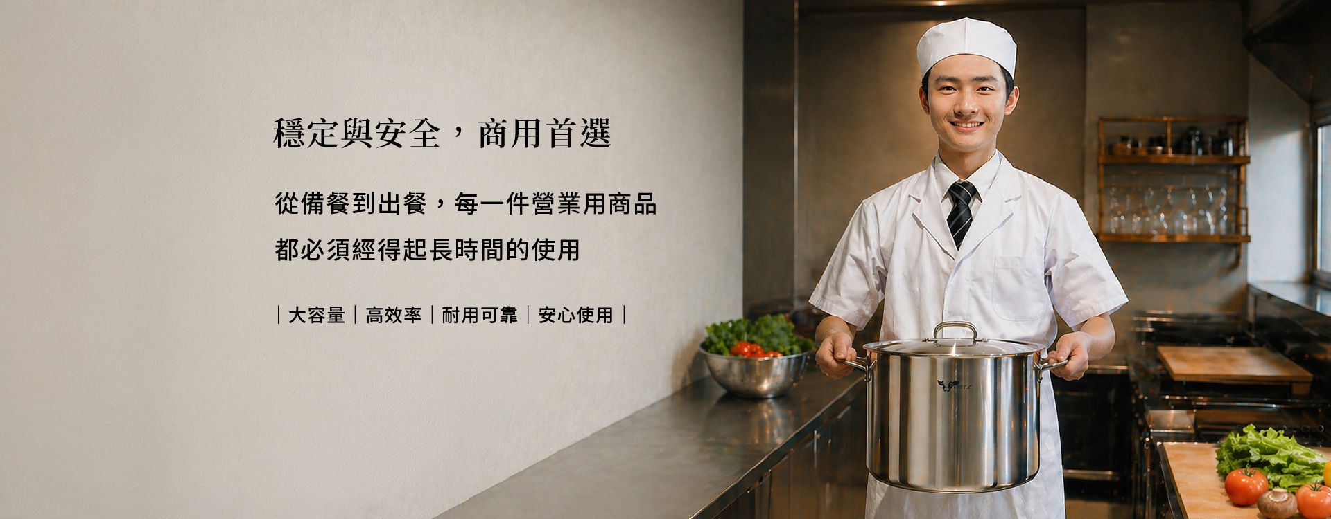 營業用商品